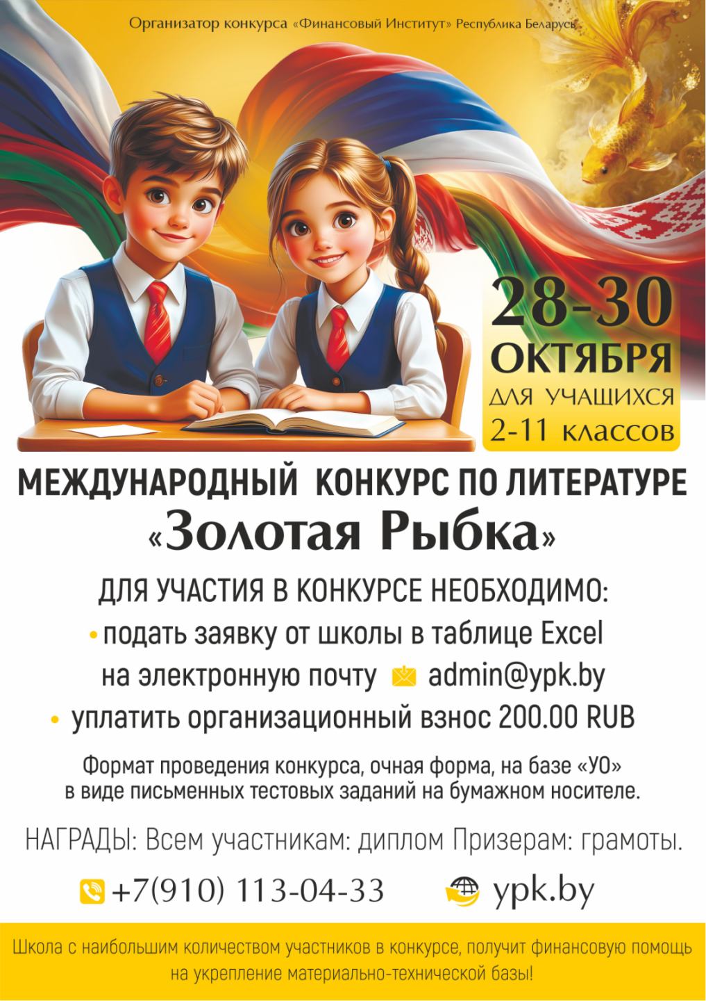 изображение_viber_2026-10-05_10-24-02-079
