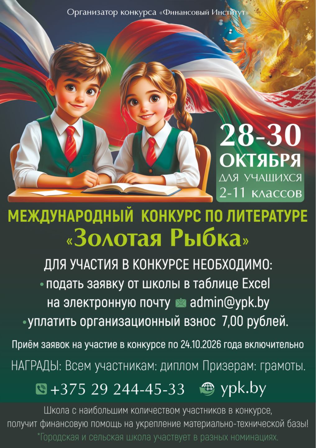 изображение_viber_2026-10-05_10-24-29-027